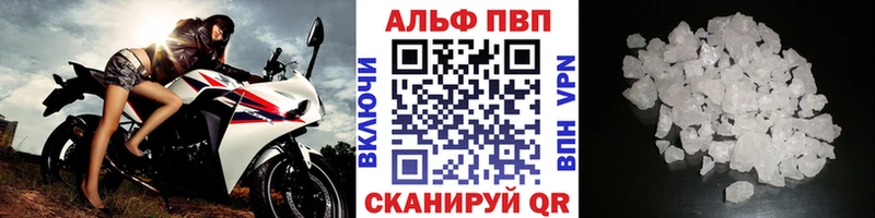 Alpha PVP мука Боровск