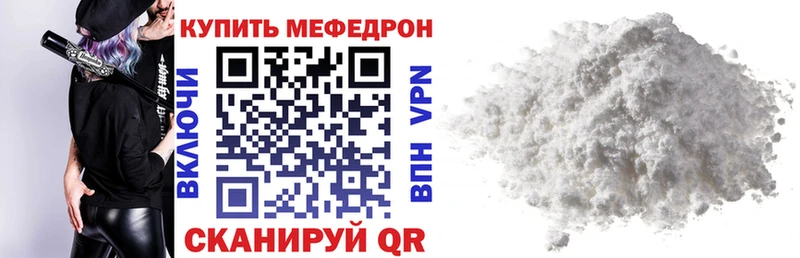 МЕФ мука  купить наркотик  Боровск 